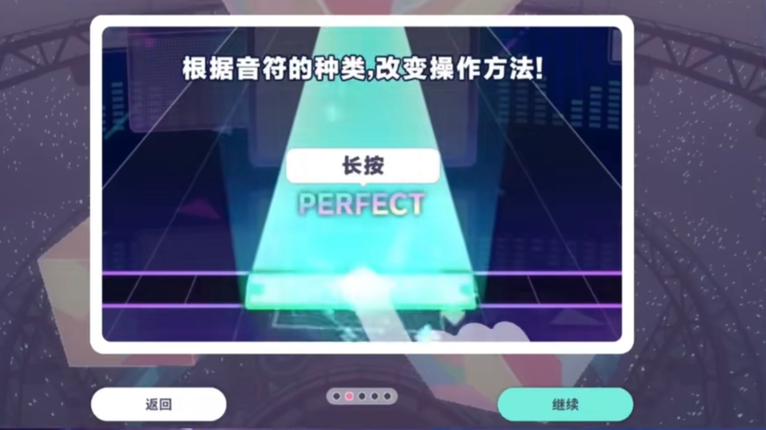 《初音未来：缤纷舞台》新手必看保姆级攻略