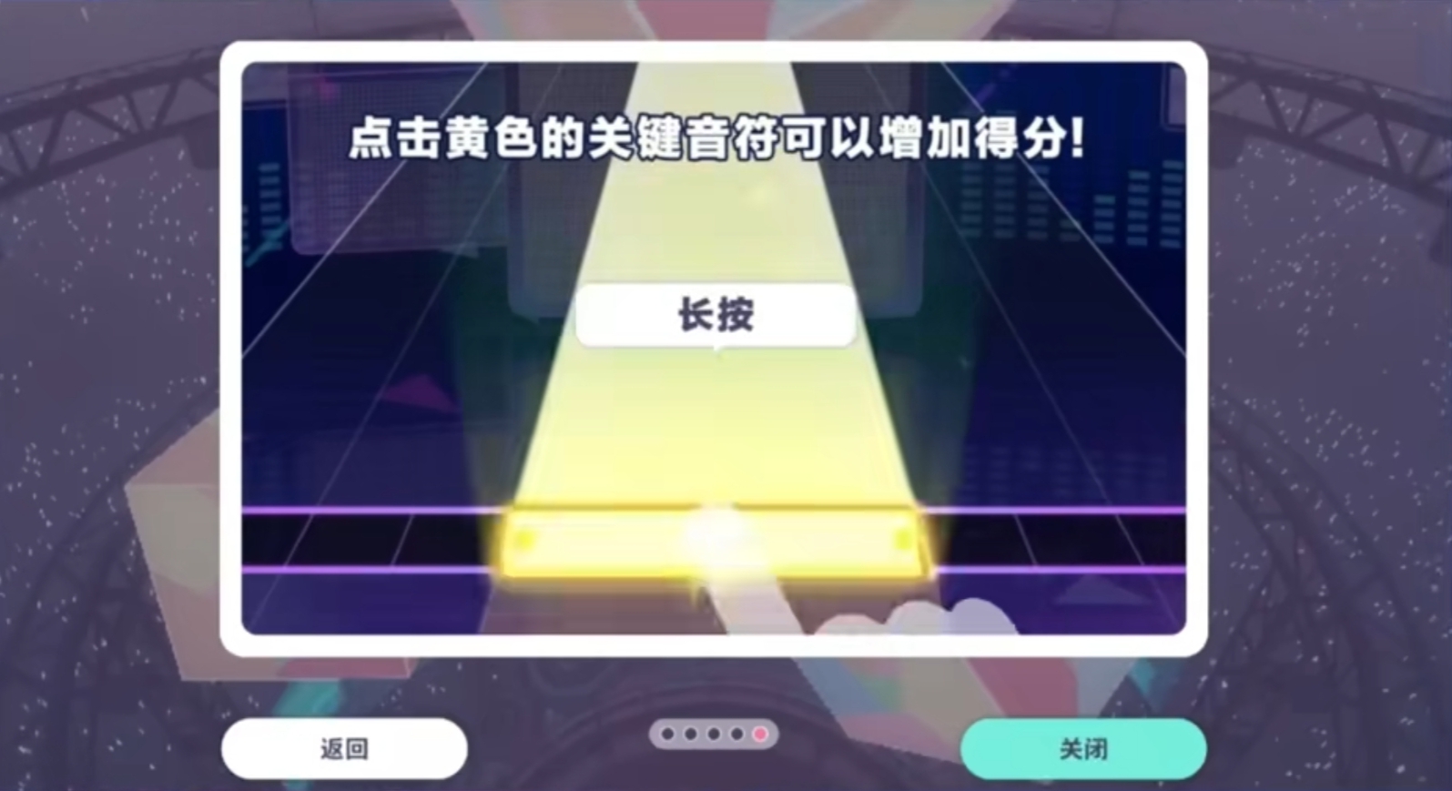 《初音未来：缤纷舞台》新手必看保姆级攻略