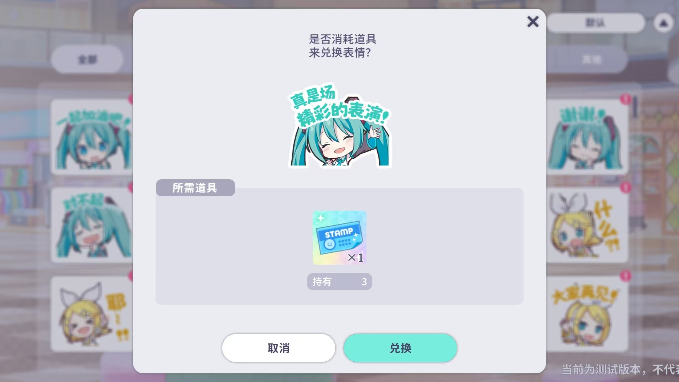 《初音未来：缤纷舞台》新手小贴士