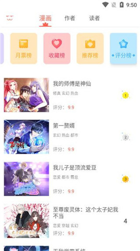 知音漫客漫画