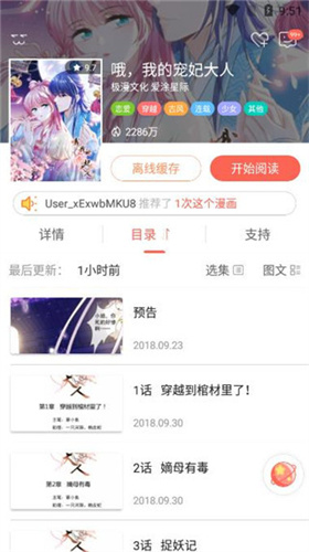 知音漫客漫画