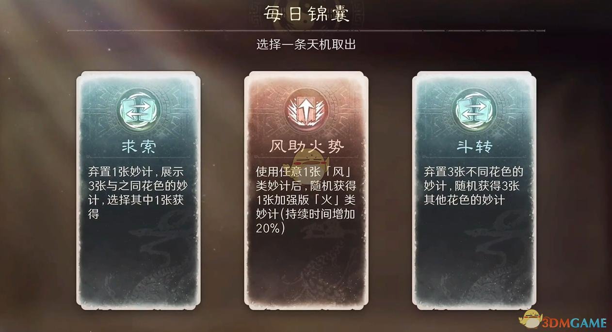 《三国：谋定天下》s5新增玩法介绍