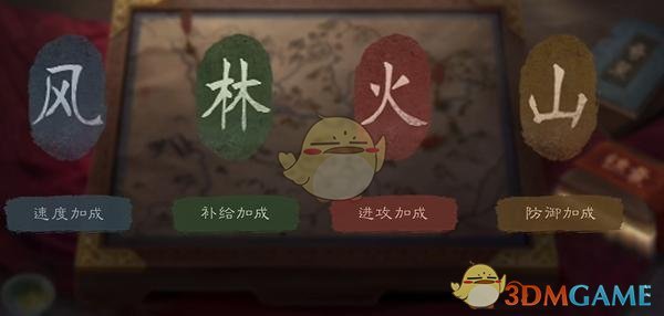 《三国：谋定天下》s5新增玩法介绍