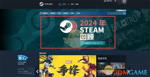 《steam》2024年度回顾查看位置介绍