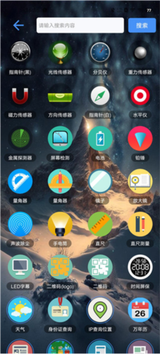 太极工具箱app使用指南1
