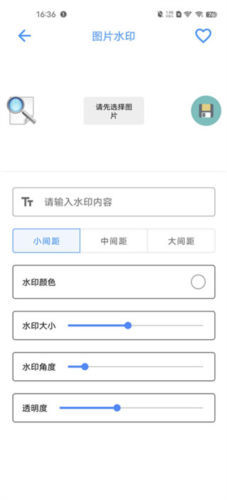 太极工具箱app使用指南5