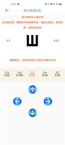 太极工具箱app使用指南2