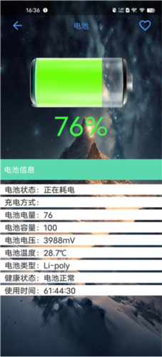 太极工具箱app使用指南7