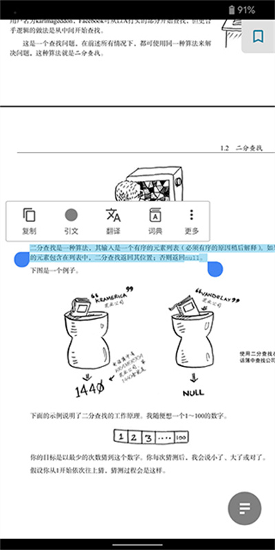 readera电子阅读器