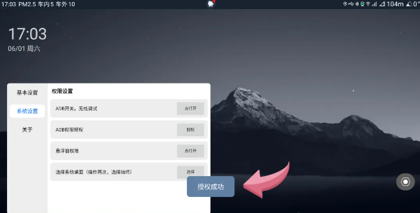 迪友桌面