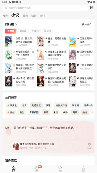 红果免费短剧截图