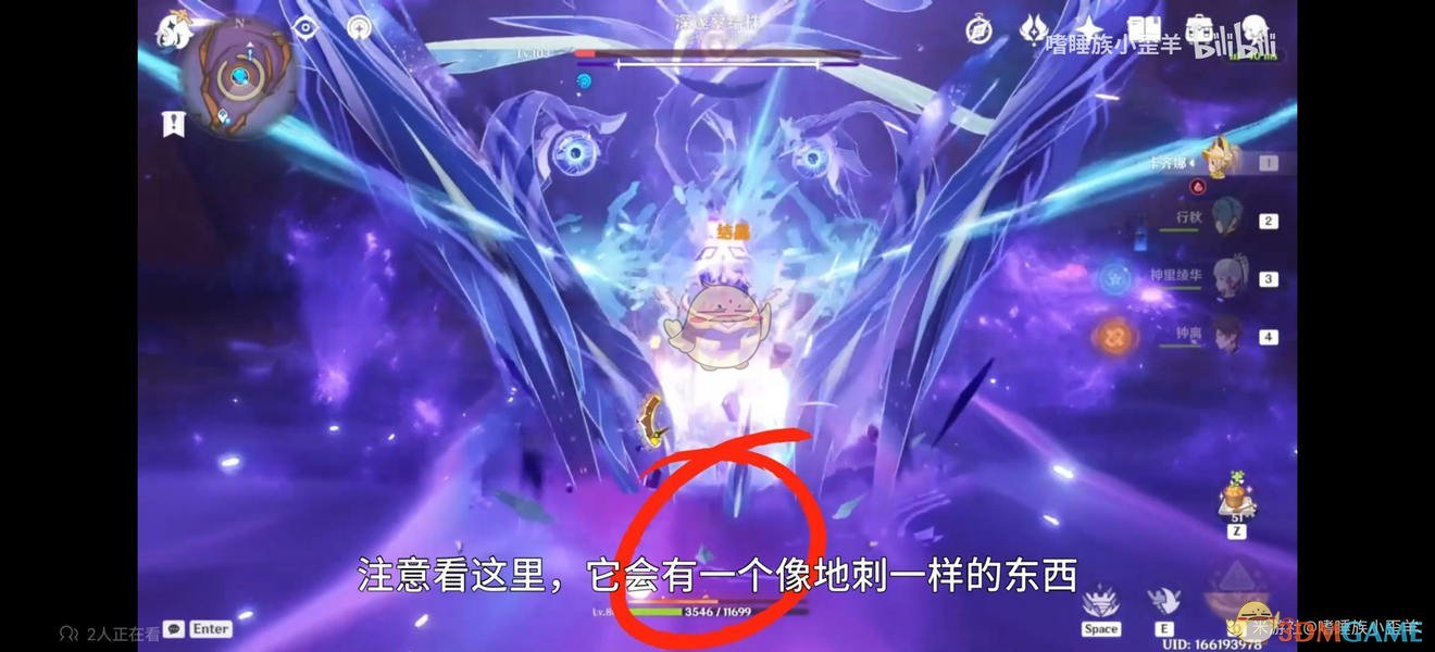 原神深邃摹结株用什么元素打介绍