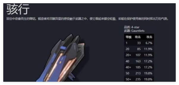 《鸣潮》洛可可武器选择攻略