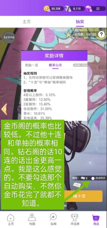 《瞬搭》新手玩法攻略