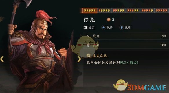 《三国志战略版》三国演弈群盾搭配阵容攻略