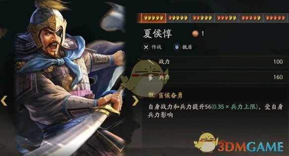 《三国志战略版》三国演弈群盾搭配阵容攻略