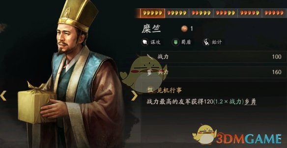 《三国志战略版》三国演弈蜀盾阵容搭配攻略