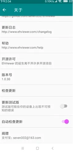 ehviewer绿色版