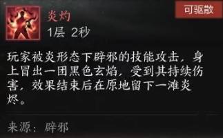 《诛仙世界》云沙锁黄昏副本机制介绍