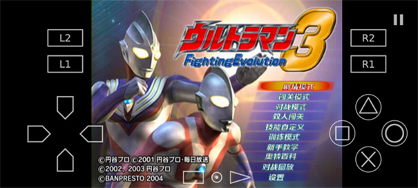奥特曼格斗进化3汉化版下载v1.1