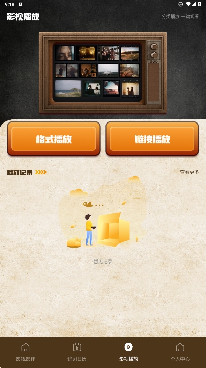 狮子影评免费追剧软件下载安装