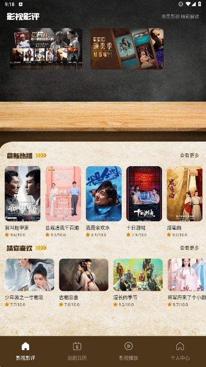 狮子影评免费追剧软件下载安装
