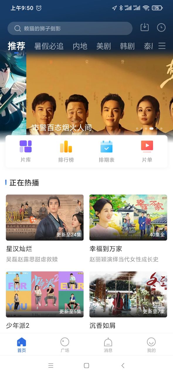 星夜影视app最新版下载