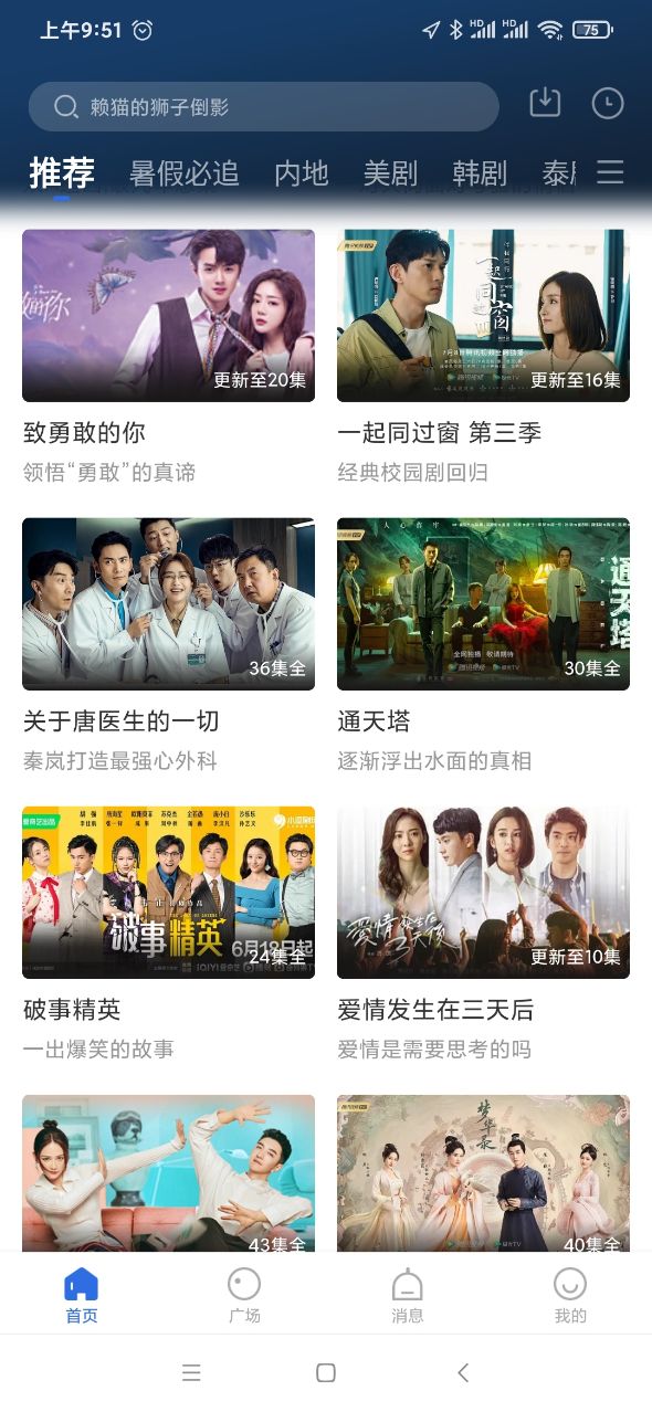 星夜影视app最新版下载