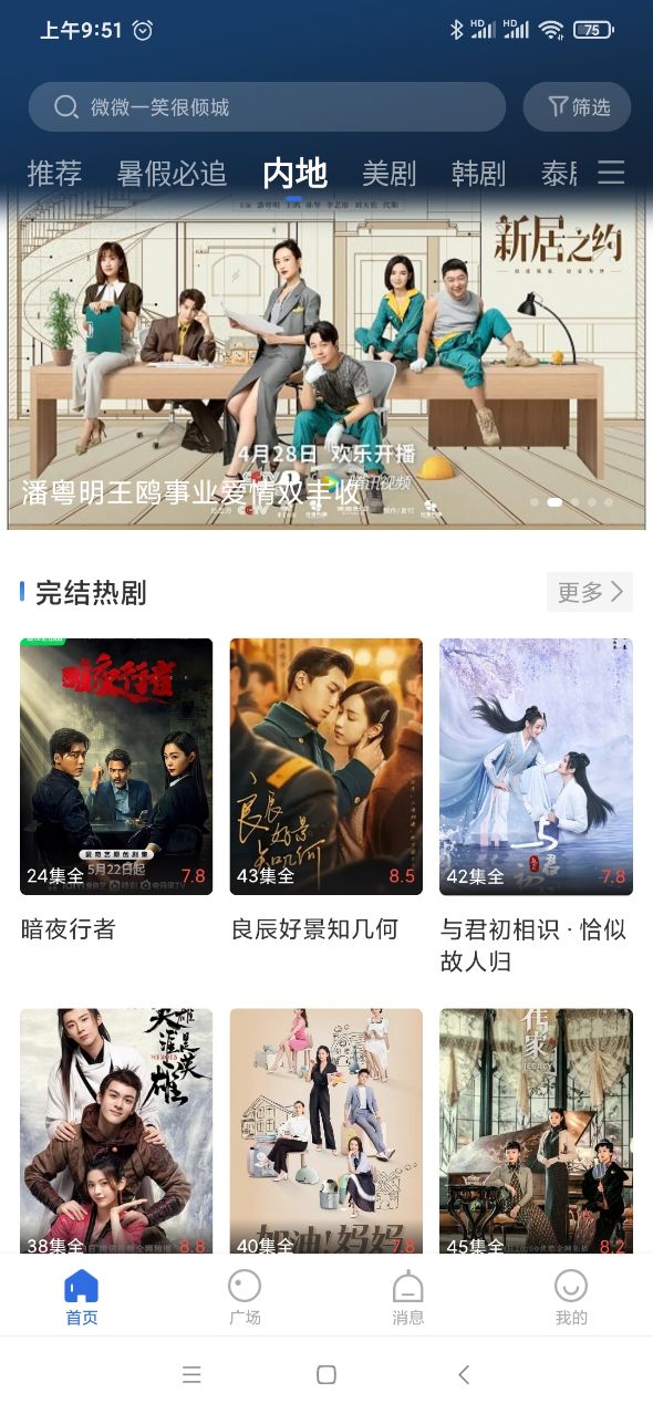 星夜影视app最新版下载