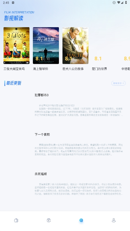 速影TV软件最新版下载