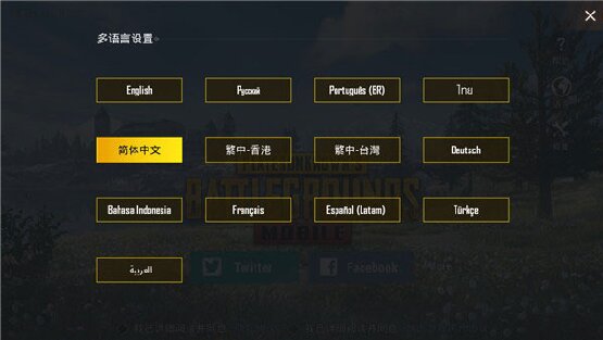 pubg手游正版