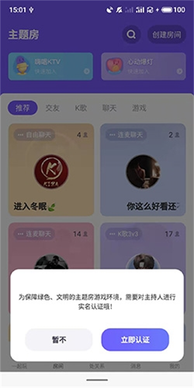 撕歌