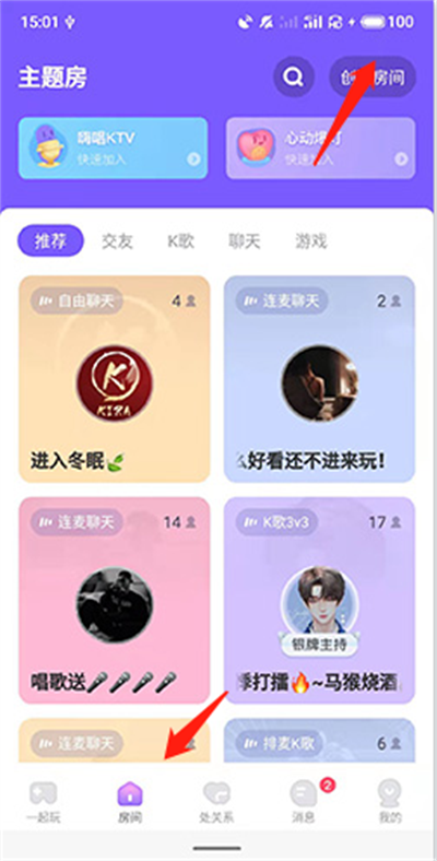 撕歌