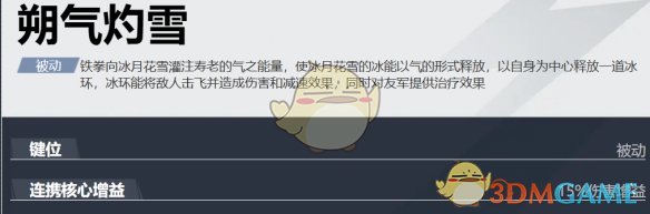 《漫威争锋手游》铁拳技能介绍