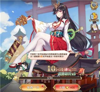 少女回战