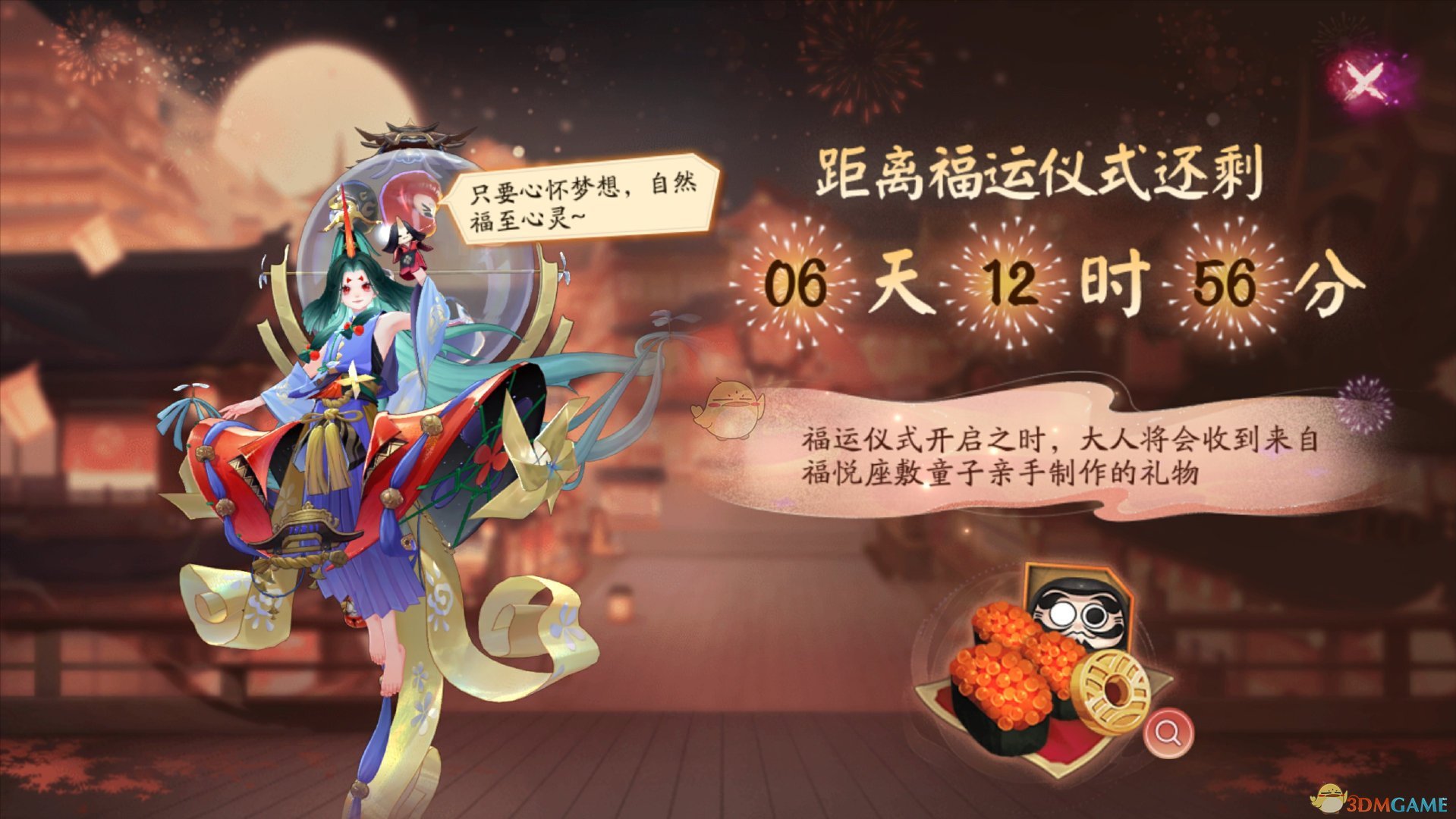 《阴阳师》圆蛋快乐活动介绍