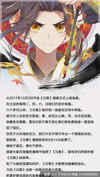 酷漫熊漫画