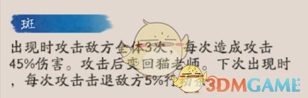 《阴阳师》夏目技能介绍