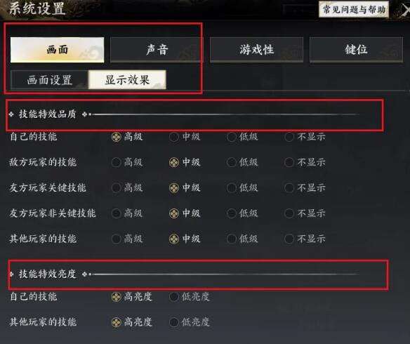 诛仙世界技能栏位置调整方法