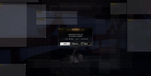 诛仙世界技能栏位置调整方法