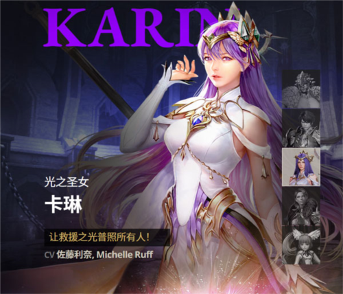 七骑士2英雄介绍7