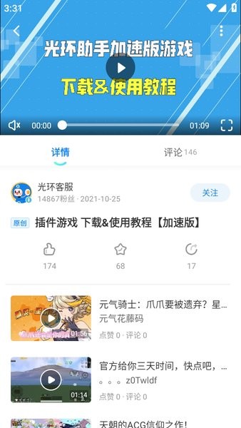光环助手正版下载免费	