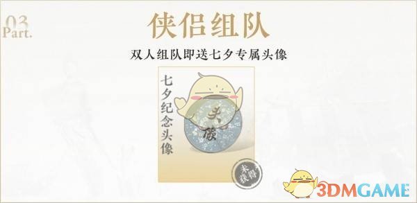 《燕云十六声》公测奖励领取方式一览