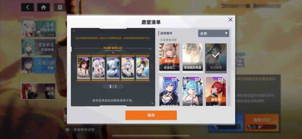 《星链计划：未来少女》新手攻略