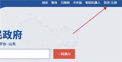 山东通截图