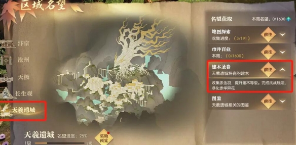 逆水寒手游寻宝司南怎么获得 寻宝司南获得方法