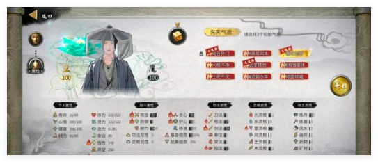 鬼谷八荒循天道种逆天搭配推荐