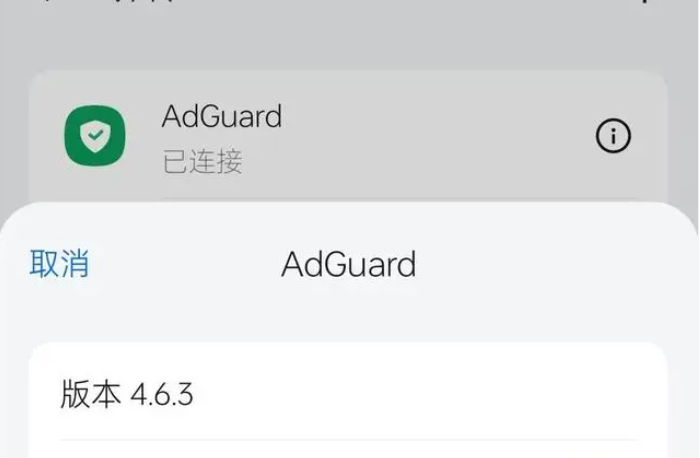 AdGuard