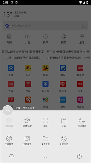 指尖浏览器app