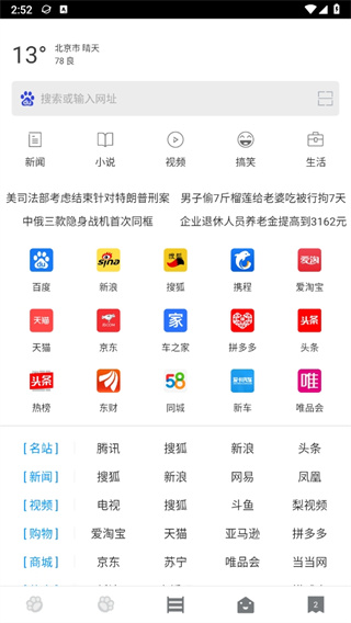 指尖浏览器app